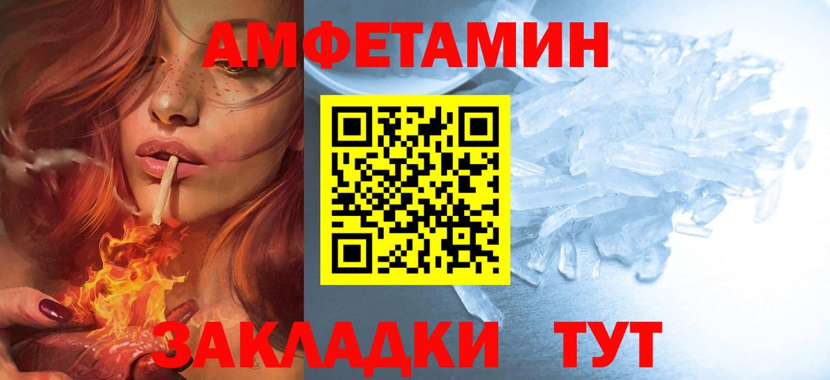 АМФ 97% Вышний Волочёк