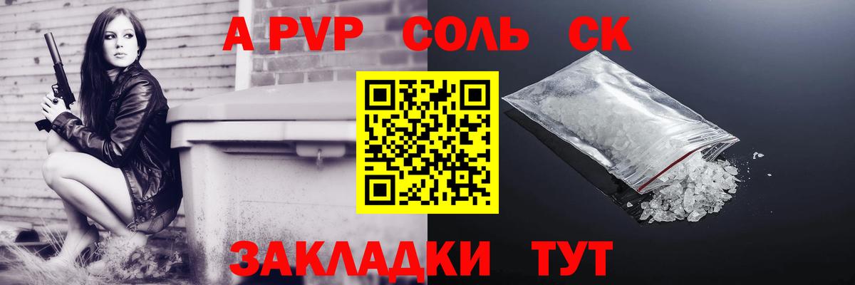 A-PVP крисы CK  A PVP крисы CK  Вход с VPN  A PVP СК КРИС  Вышний Волочёк 