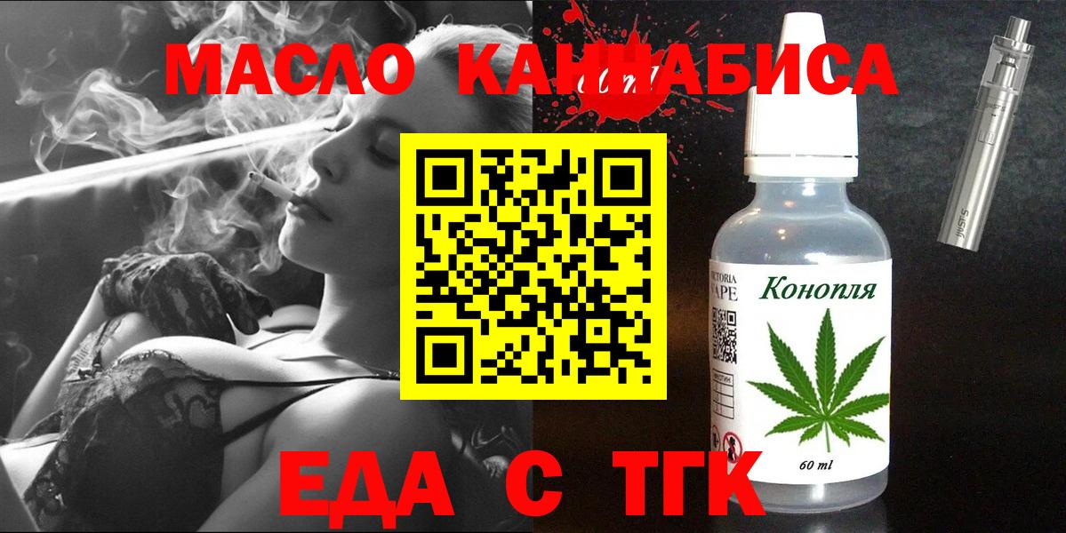 Cannafood конопля  Вход с VPN  Вышний Волочёк 
