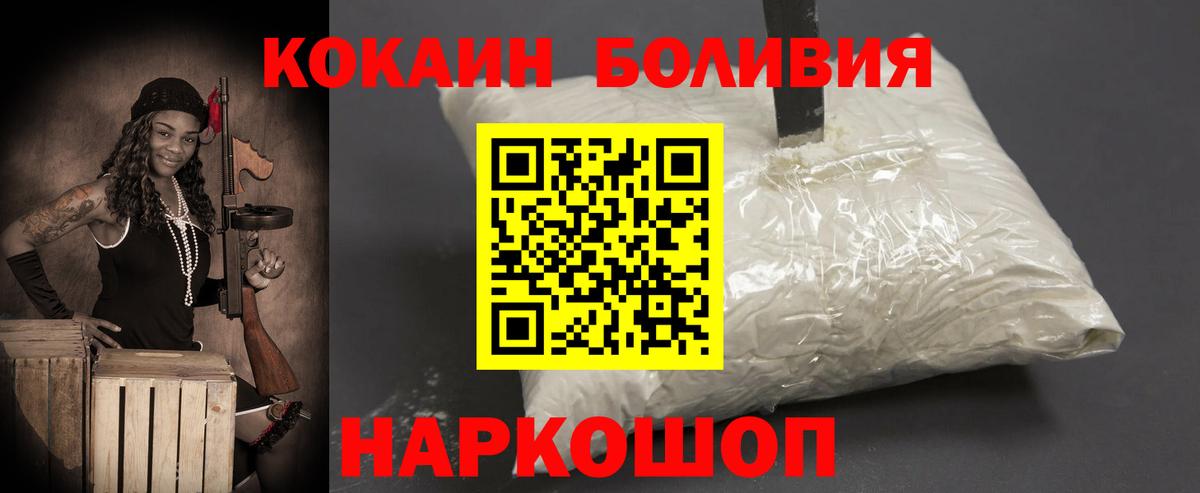 COCAIN Columbia Вышний Волочёк