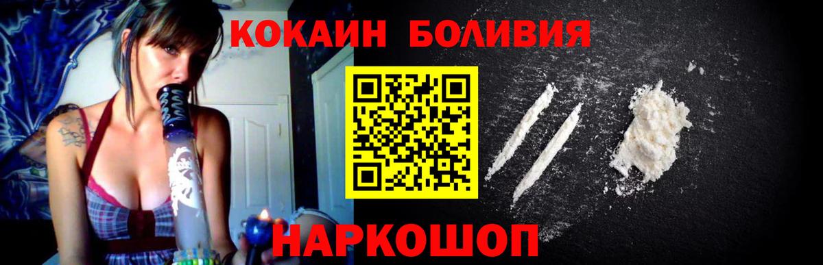 Cocaine Эквадор  Вход с VPN  Вышний Волочёк  Кокаин VHQ 