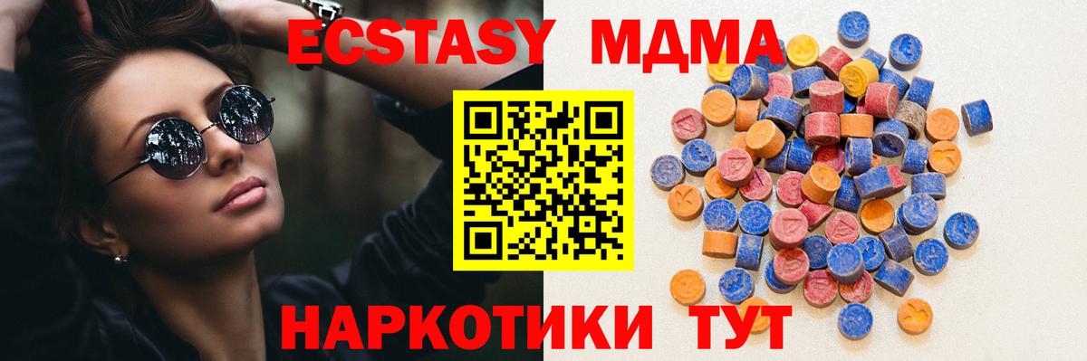 ЭКСТАЗИ  darknet состав  hydra ССЫЛКА  Экстази DUBAI  Вышний Волочёк  закладки  Вход с VPN 