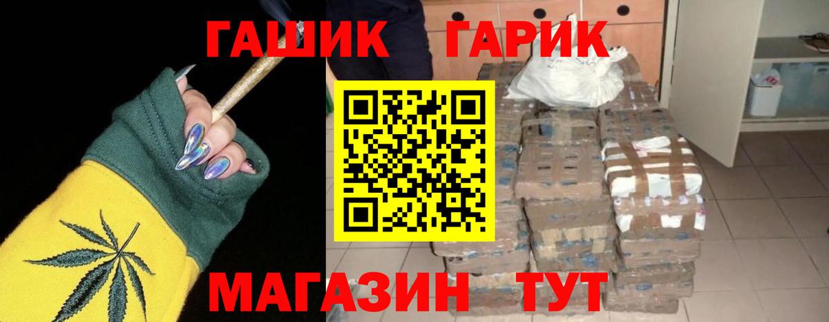 Гашиш  ГАШИШ индика сатива  Вход с VPN  ГАШИШ Ice-O-Lator  Вышний Волочёк 