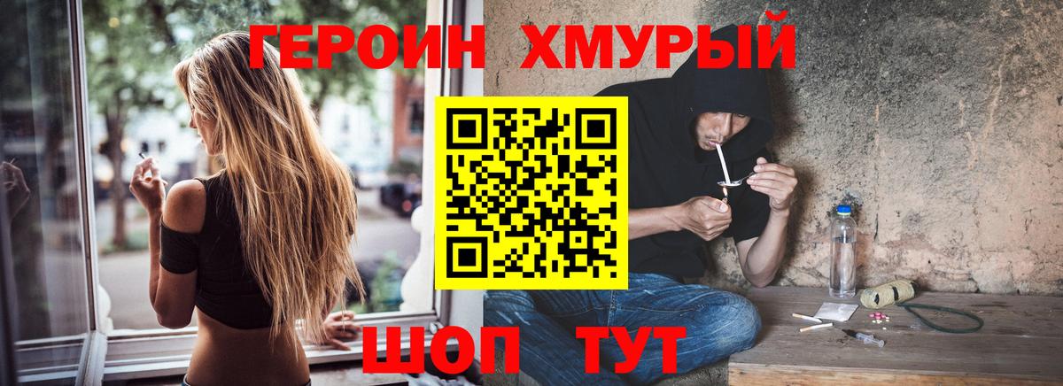 Вышний Волочёк  Героин Афган  Вход с VPN 