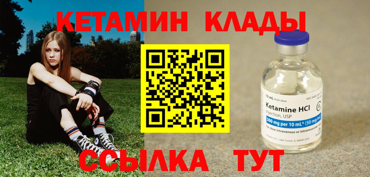 Вышний Волочёк  КЕТАМИН ketamine  Вход с VPN 