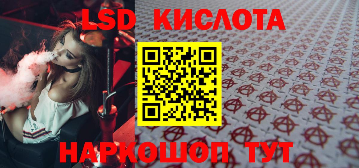 ЛСД экстази кислота Вышний Волочёк
