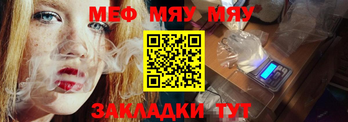 Меф mephedrone  Мефедрон  Вышний Волочёк  Меф мяу мяу  Вход с VPN 