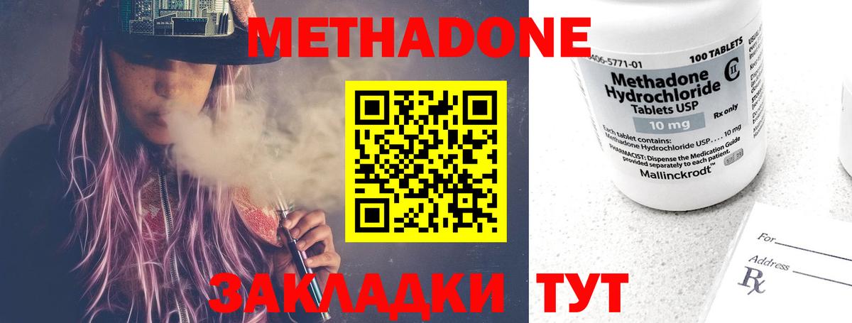 Вышний Волочёк  МЕТАДОН белоснежный  Вход с VPN  Метадон белоснежный 