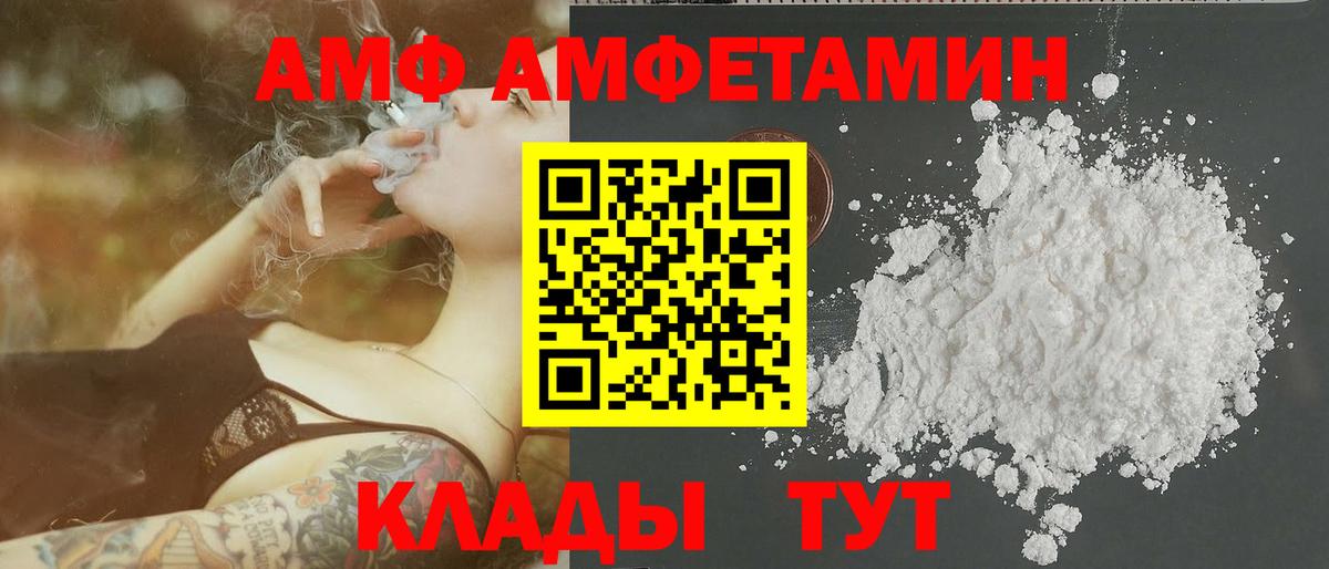 МЕТАМФЕТАМИН Декстрометамфетамин 99.9% Вышний Волочёк