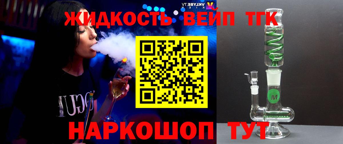 ТГК Wax  Вход с VPN  цена   Вышний Волочёк 