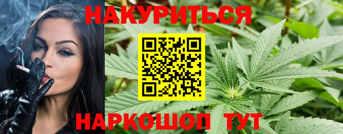 Канабис LSD WEED  Вход с VPN  Вышний Волочёк  Бошки марихуана сатива 